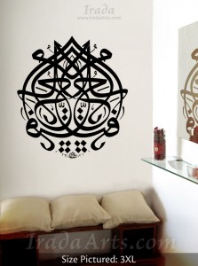 Islamic Art - Ya Fattah, Ya Salaam