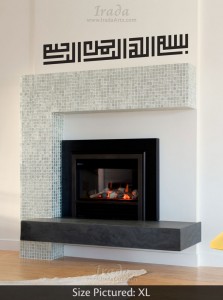 Islamic Art - Basmala (Kufic Horizontal)
