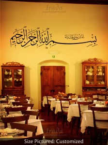 Sulayman's Basmala (Quran 27:30)