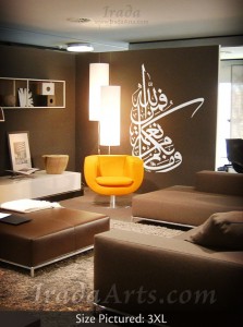 Islamic Art - Whatsoever Blessing You Have