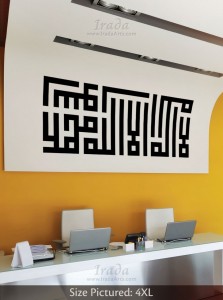 Shahada (Kufic)