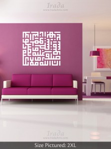 Islamic Decal - Showers of Blessings