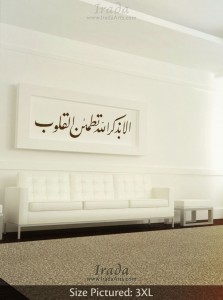 Islamic Art - Ala Bi Dhikrillah