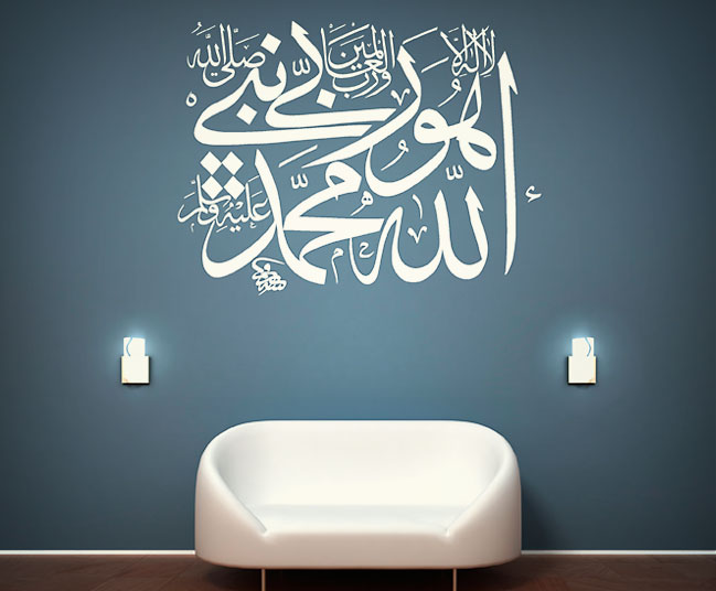 Rabbi & Nabi (My Lord & Prophet) - Islamic Decal