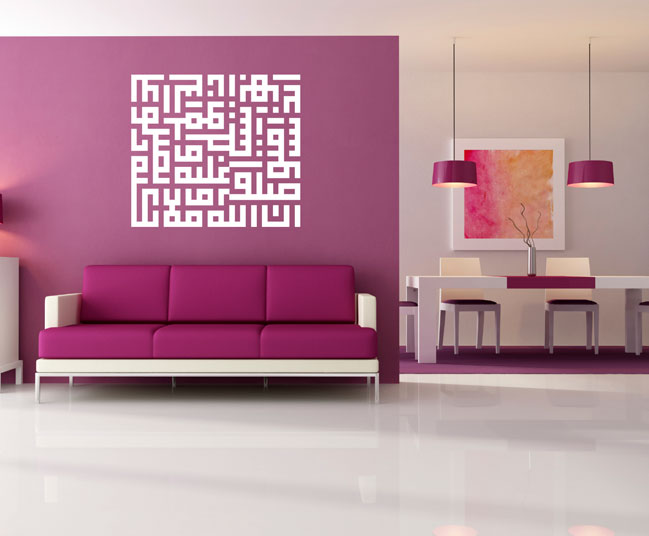 Showers of Blessings - Islamic Decal