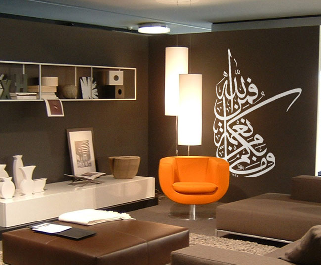 Whatsoever Blessing You Have (16:53) - Islamic Decal