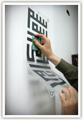 3c. Put the wall decal on