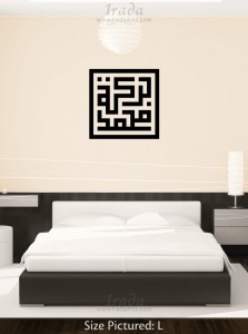 Barakatu Muhammad (Kufic)