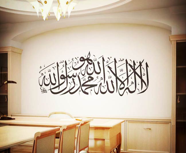 Shahada [Thuluth Arch] - Islamic Decal