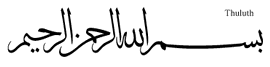 thuluth-script.png