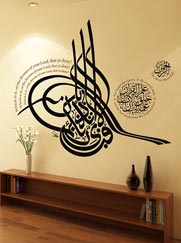 Islamic Wall Decor islamic wall artirada arts Islamic Wall Decor islamic wall artirada arts