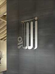 Islamic Wall Art By Irada Arts