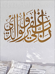 Islamic Wall Decor islamic wall artirada arts Islamic Wall Decor islamic wall artirada arts